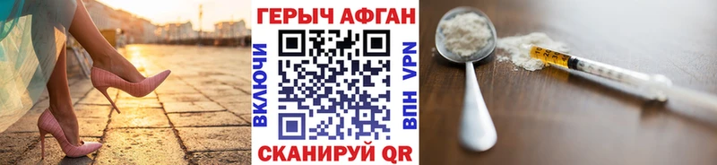 MEGA зеркало продажа наркотиков Собинка Героин белый