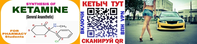 КЕТАМИН ketamine Собинка