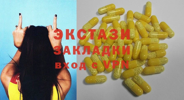 экстази Саяногорск