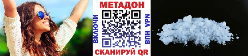 МЕТАДОН methadone  Собинка 