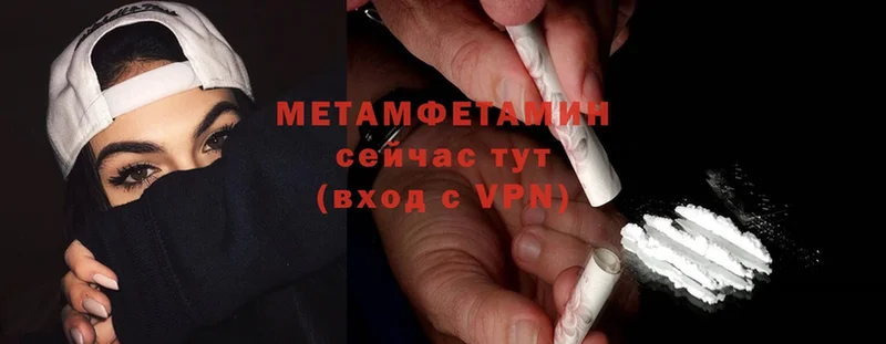 mega сайт  где найти   Собинка  МЕТАМФЕТАМИН Methamphetamine 